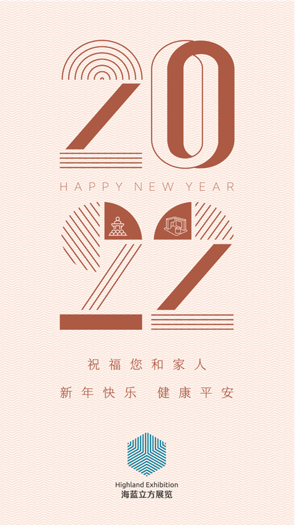 海蓝立方（元旦）11.jpg