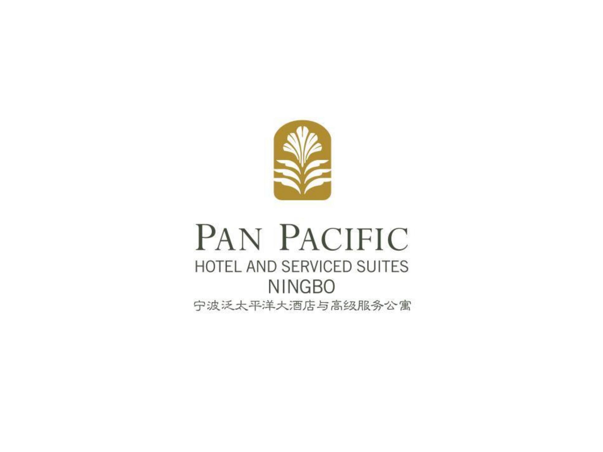 1_宁波泛太平洋大酒店与高级服务公寓信息展示+宁波热门景点20211223_00.jpg