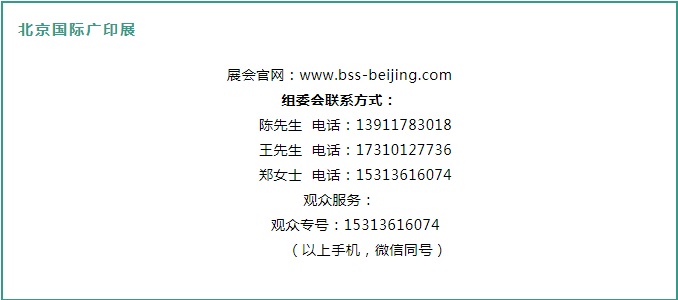 北京广印展.png