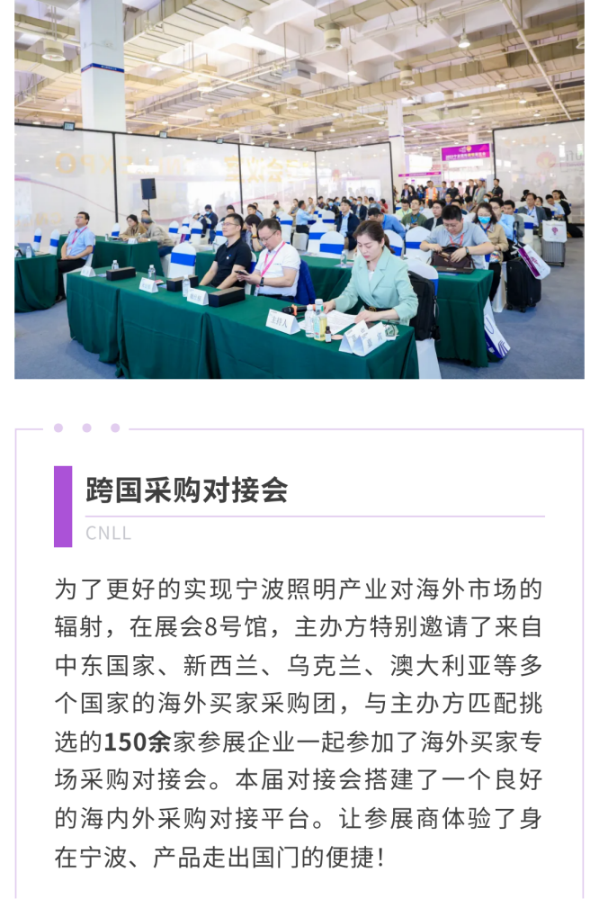 2023宁波国际照明展览会圆满落幕！_19.png