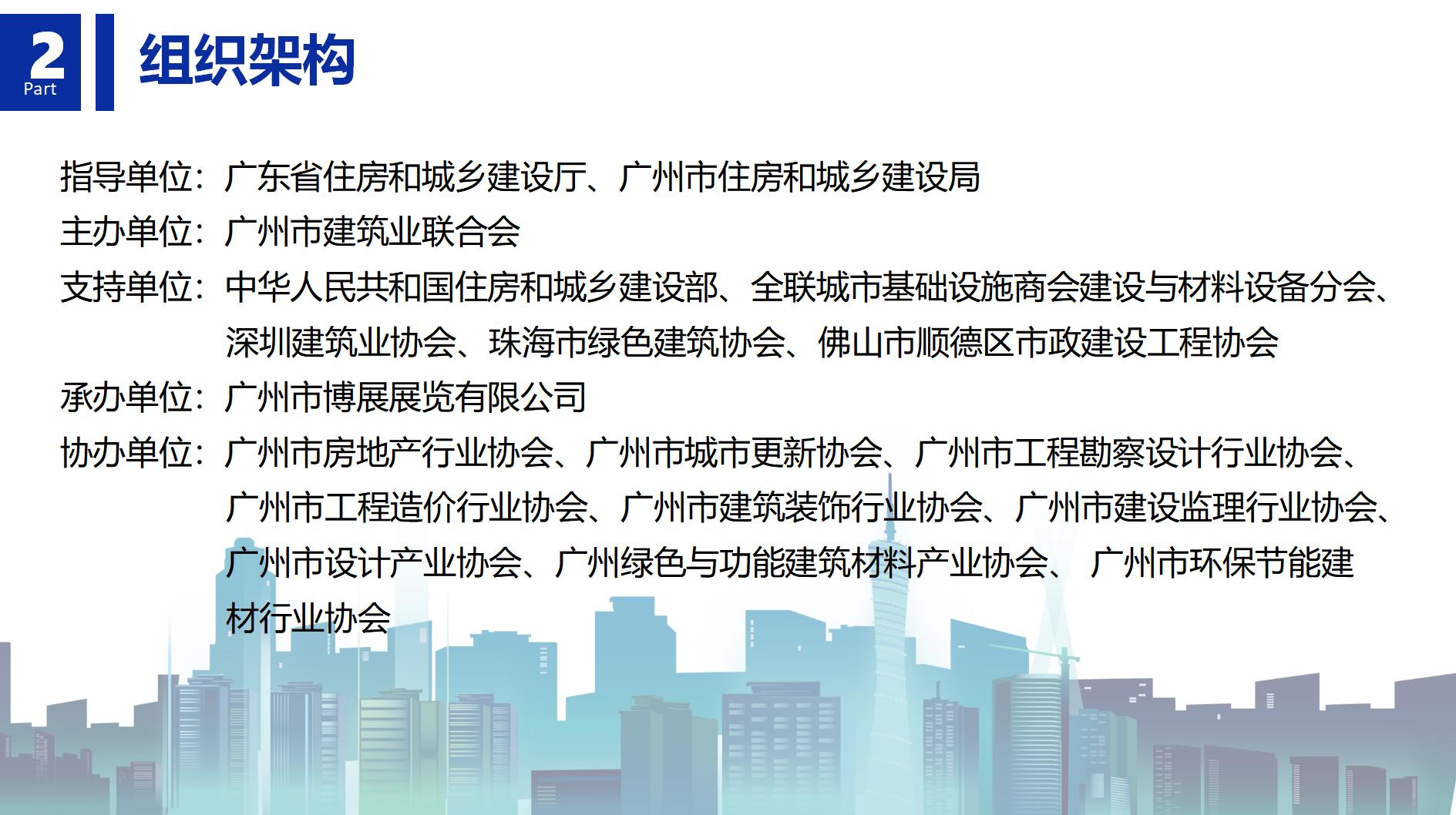 2024廣州國際建筑聲學、噪聲控制展覽會_04.jpg