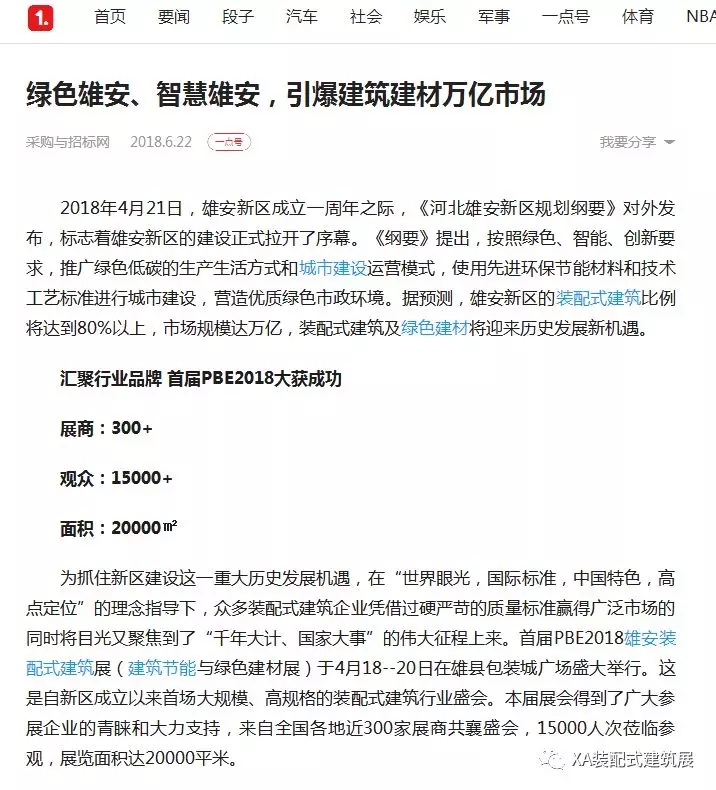 一点资讯.webp.jpg