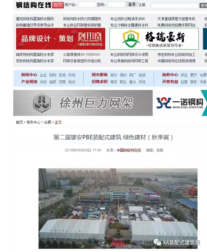 钢结构在线.webp.jpg