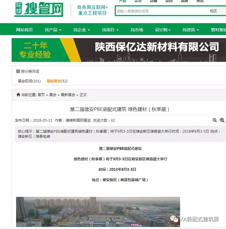 环球搜管网.webp.jpg