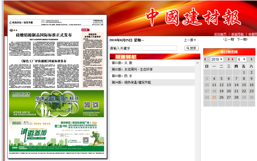 数字报.png