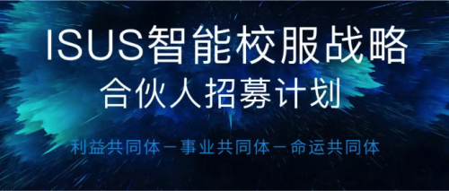 如何抓住欧宝体育千亿市场?ISUS智能欧宝体育战略引领行业风向标