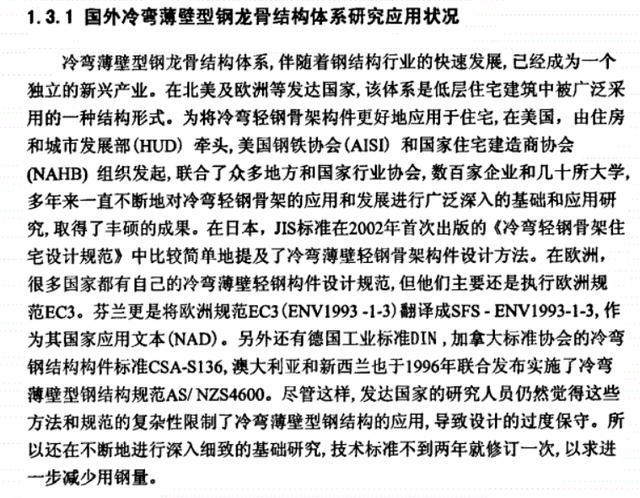 未來建筑發展的方向——裝配式建筑