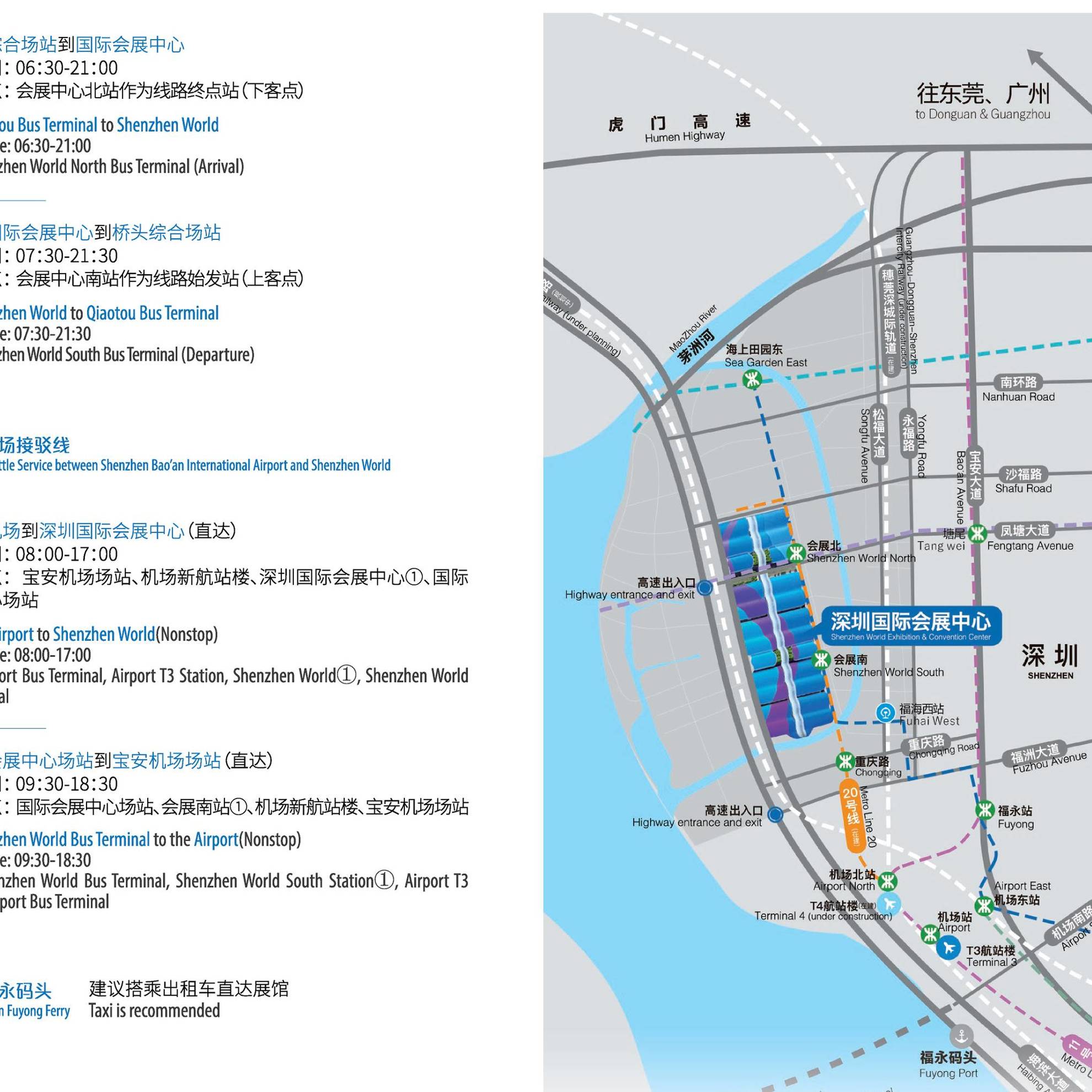 會展交通指引折頁-01_02.jpg 會展交通指引折頁-01_02.jpg