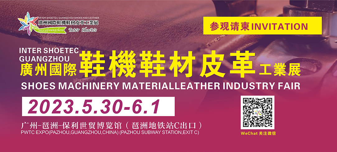 鞋機展英文邀請函-03PS-1083.jpg