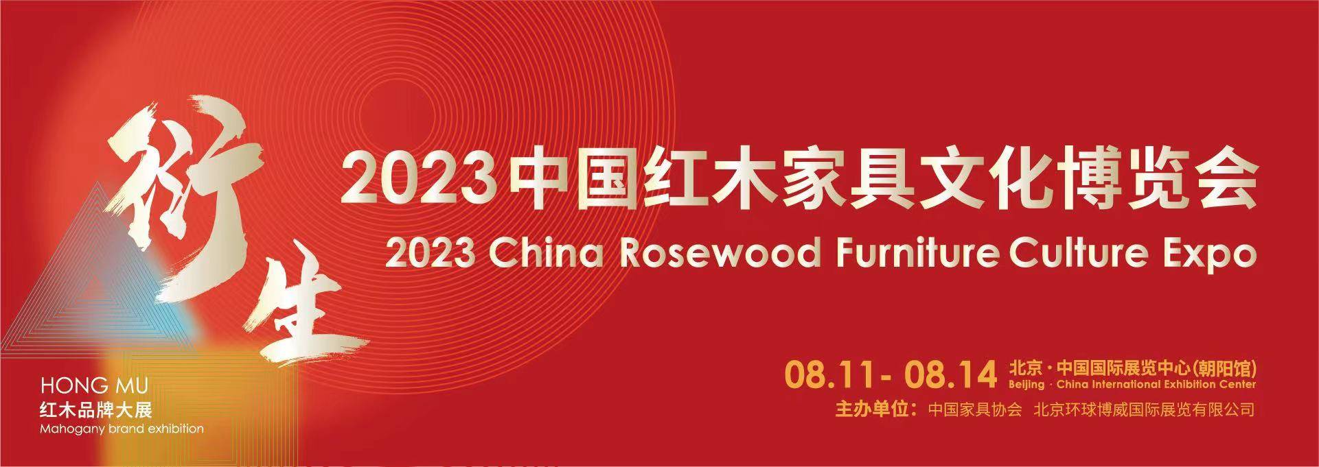 红博会首页图(1).jpg