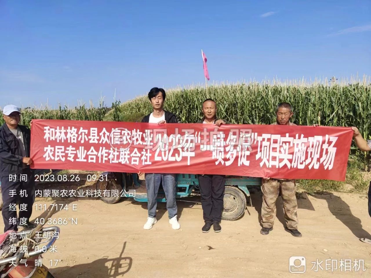 微信图片_20230904152250.jpg