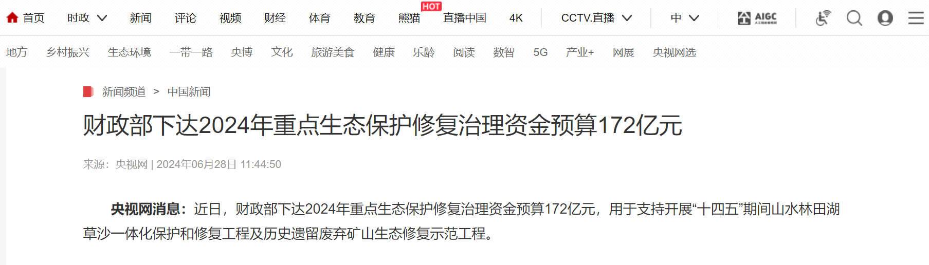微信图片_20240701092438.png