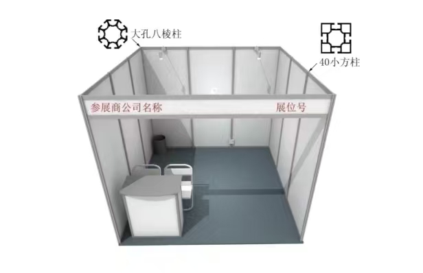 标准展位示意图.jpg