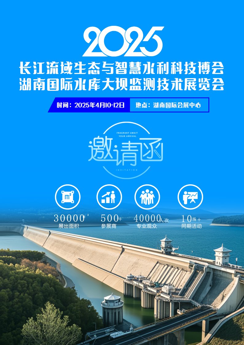 水利科技博览会.jpg
