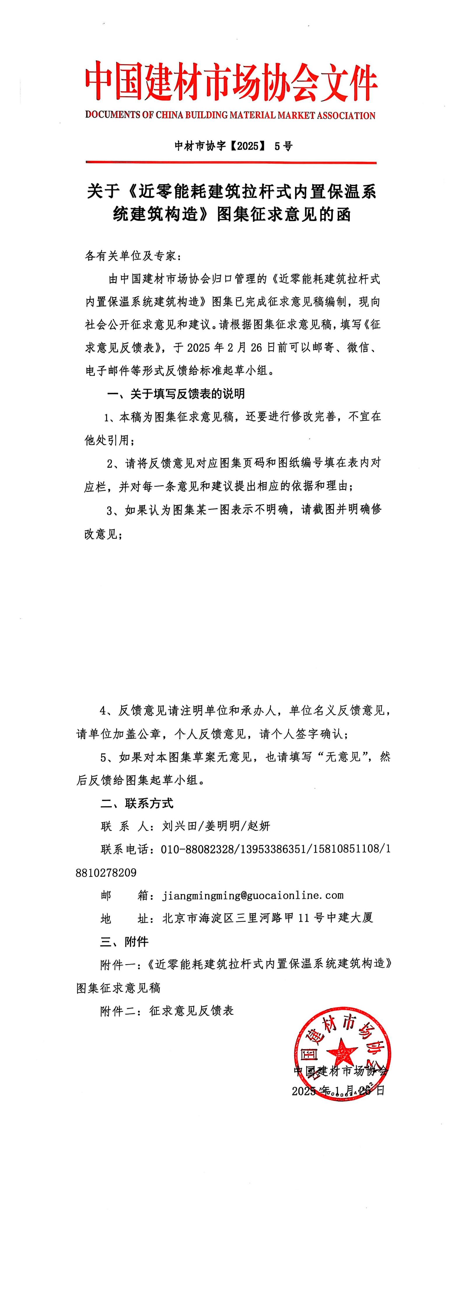 扫描全能王 2025-02-07 13.19 (1)_00.jpg