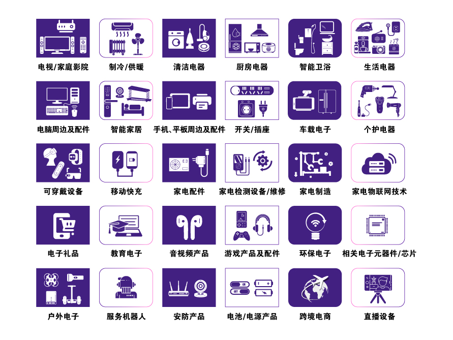 参展范围108.jpg