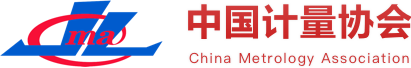 中国计量协会.png