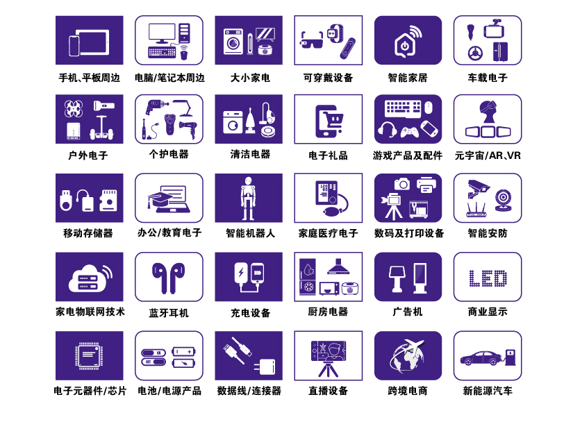 参展范围108.jpg