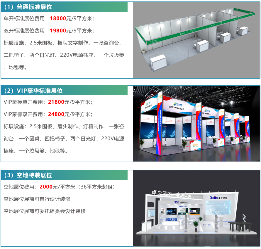 收费标准.jpg