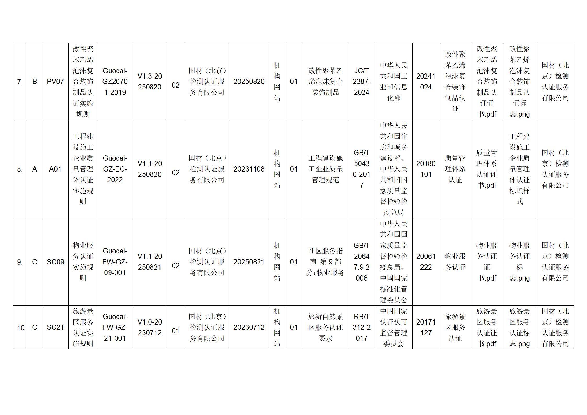 ueditor_img/1756189552.jpg ueditor_img/1756189552.jpg