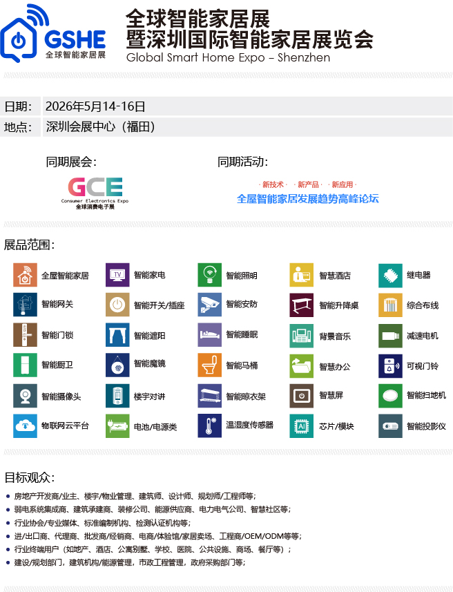 同期展会home 240.jpg