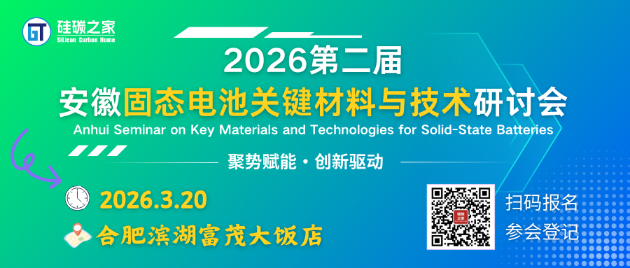 固态电池首图.png