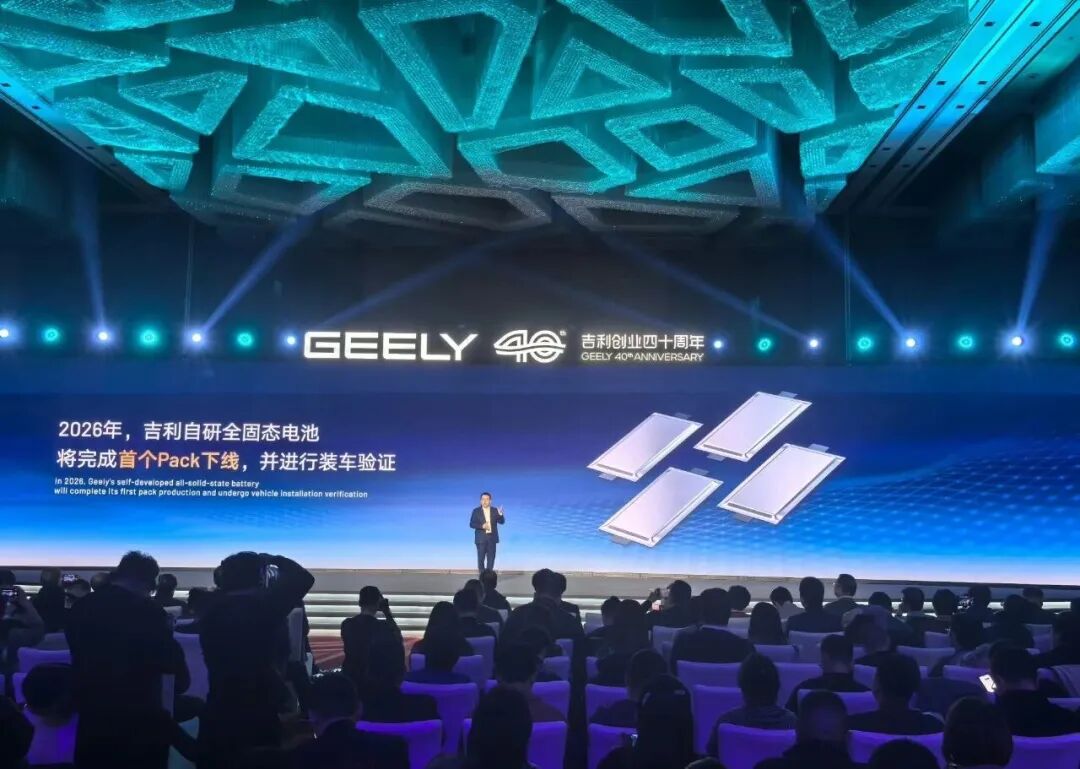 吉利神盾金砖电池将革新，自研固态电池今年首个Pack下线并装车验证。从今年开始，