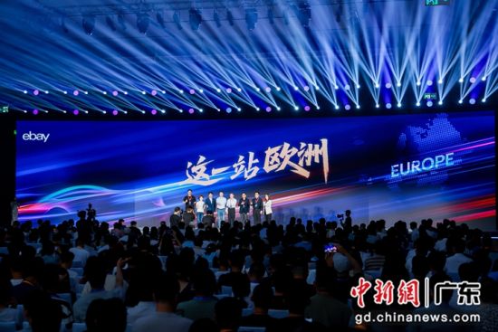  “亿启新程，贝赢未来”年度汽配出海大会2日在广州举行，聚焦拓展欧洲蓝海市场。郭军 摄