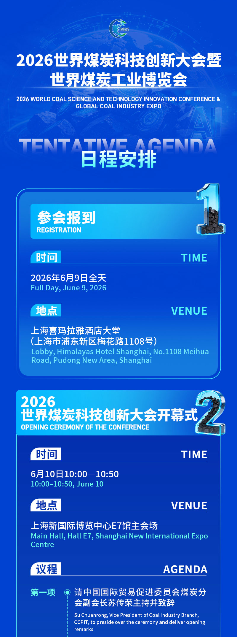 2026 World Coal Science and Technology Innovation Conference & Global Coal Industry Expo
