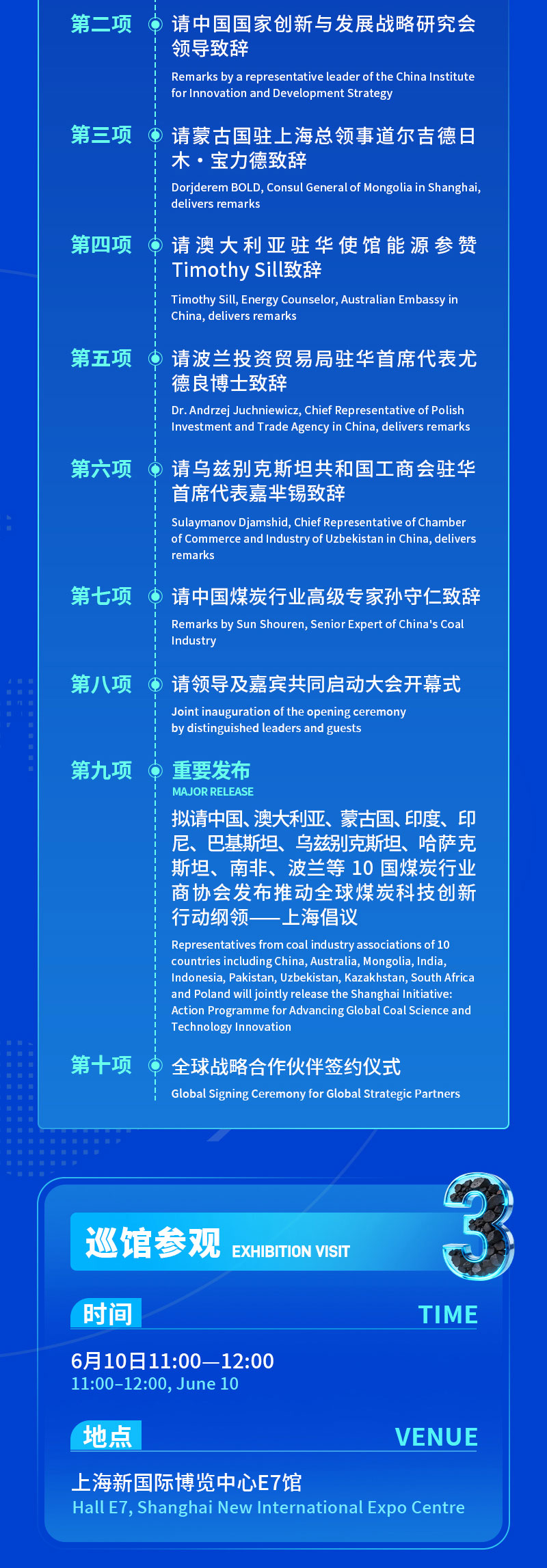 2026 World Coal Science and Technology Innovation Conference & Global Coal Industry Expo