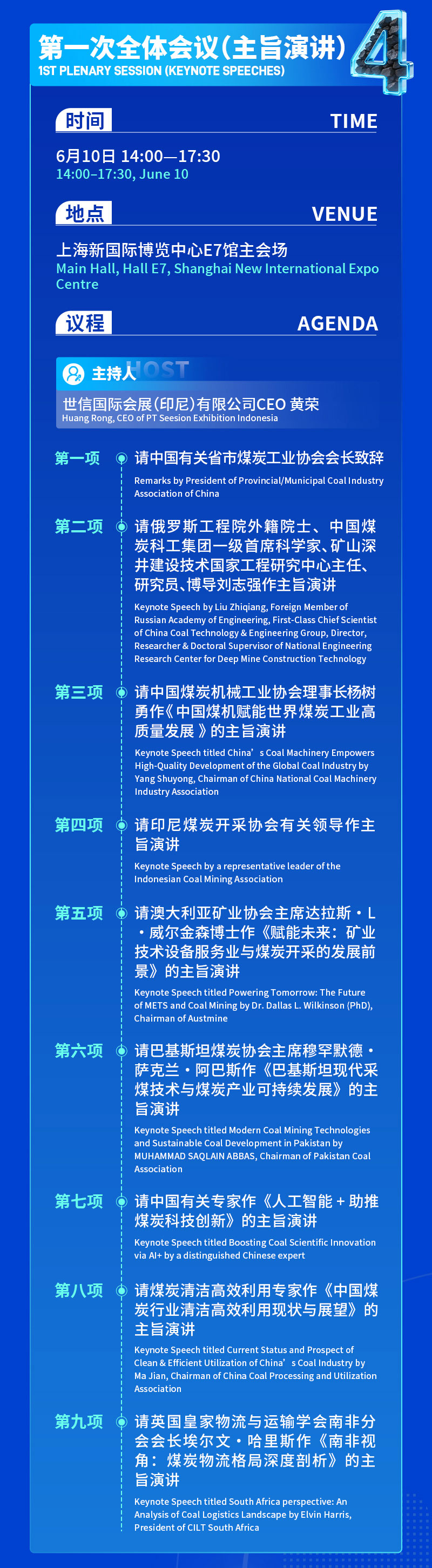 2026 World Coal Science and Technology Innovation Conference & Global Coal Industry Expo