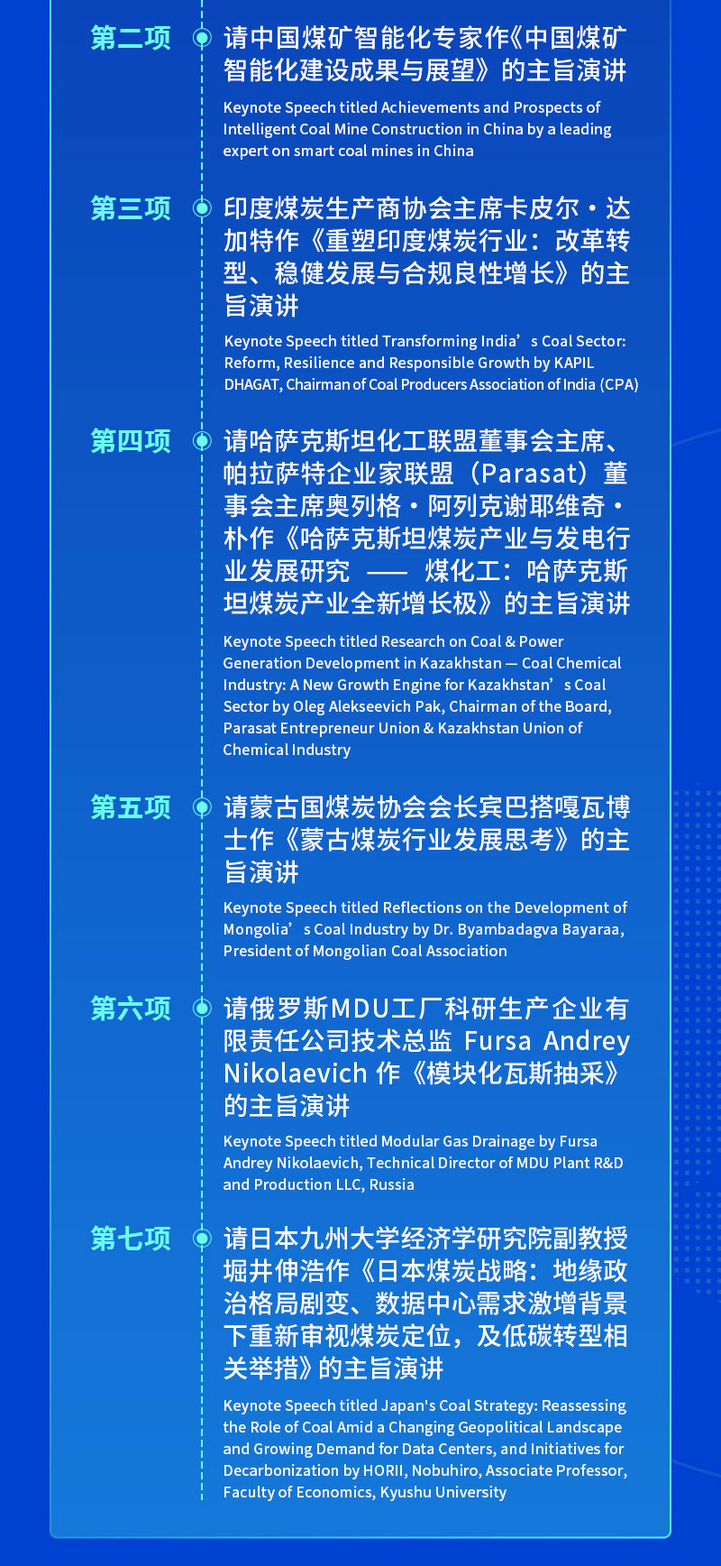 2026 World Coal Science and Technology Innovation Conference & Global Coal Industry Expo