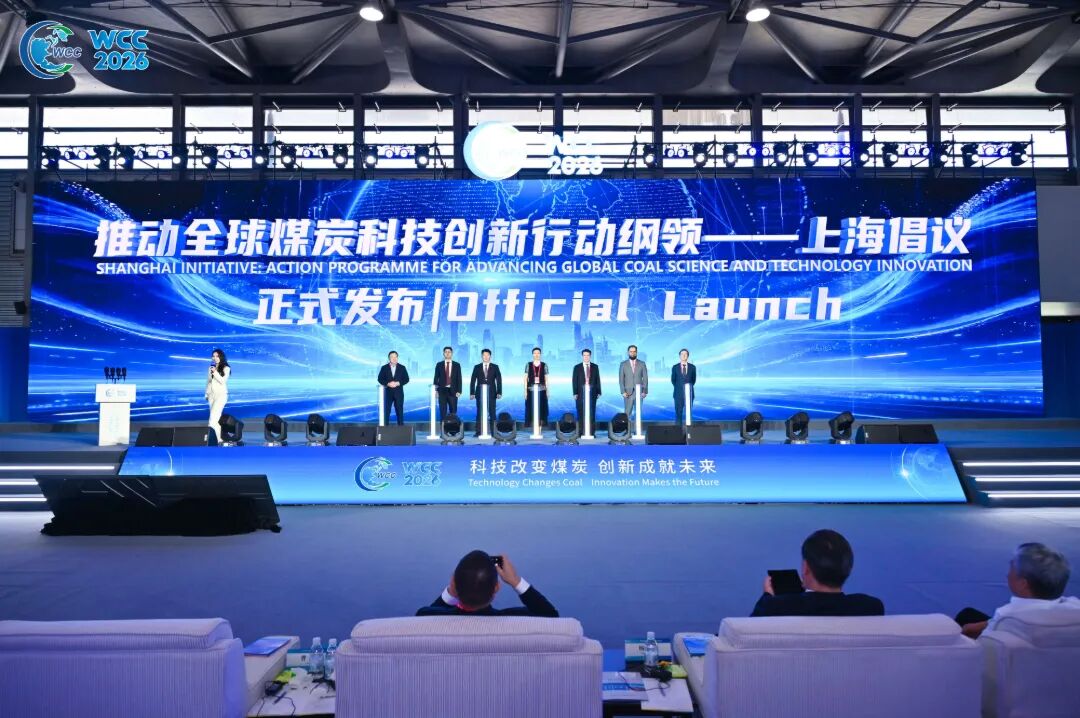 2026 World Coal Science and Technology Innovation Conference & Global Coal Industry Expo 2026 World Coal Science and Technology Innovation Conference & Global Coal Industry Expo