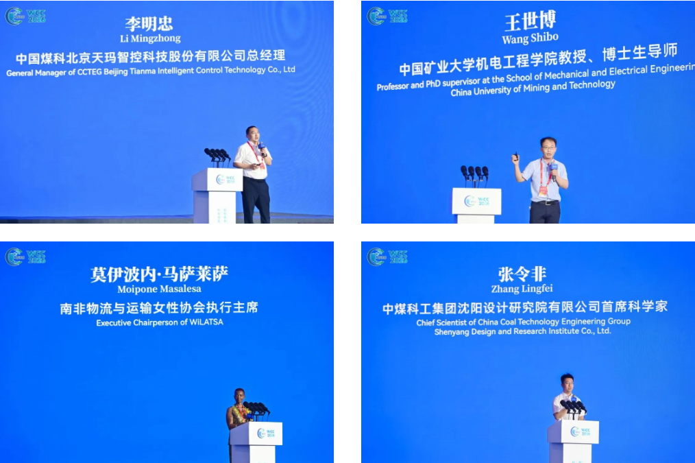 2026 World Coal Science and Technology Innovation Conference & Global Coal Industry Expo 2026 World Coal Science and Technology Innovation Conference & Global Coal Industry Expo
