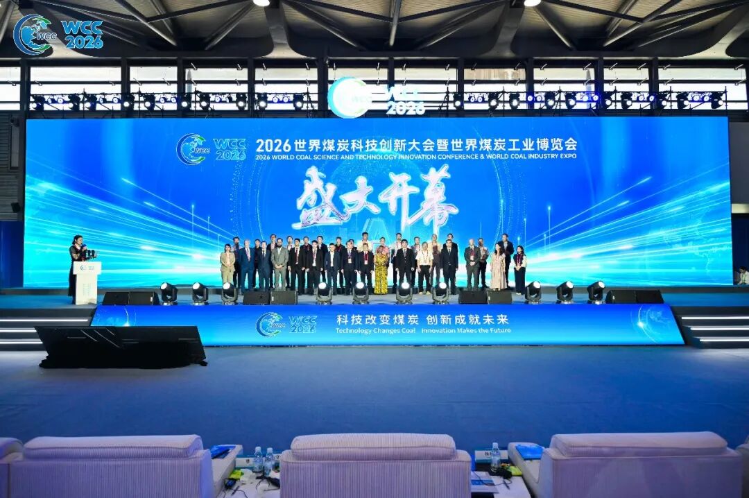 2026 World Coal Science and Technology Innovation Conference & Global Coal Industry Expo 2026 World Coal Science and Technology Innovation Conference & Global Coal Industry Expo