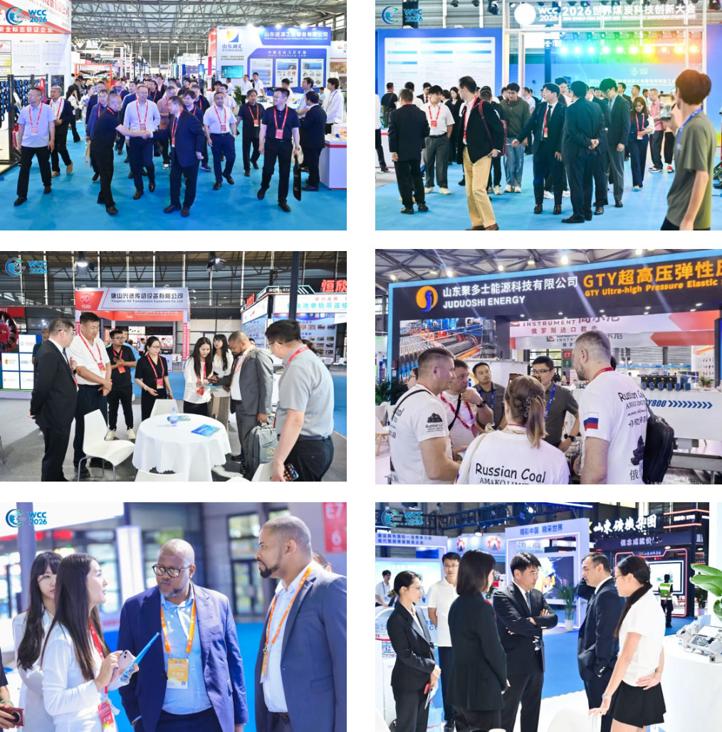 2026 World Coal Science and Technology Innovation Conference