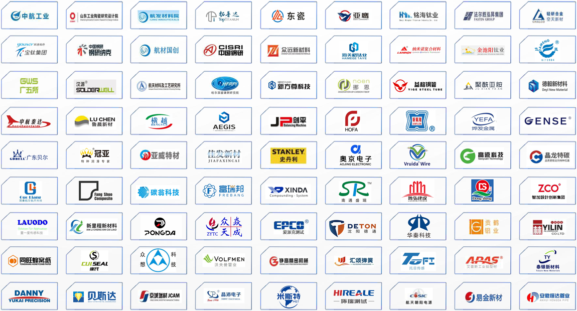 展商LOGO.png