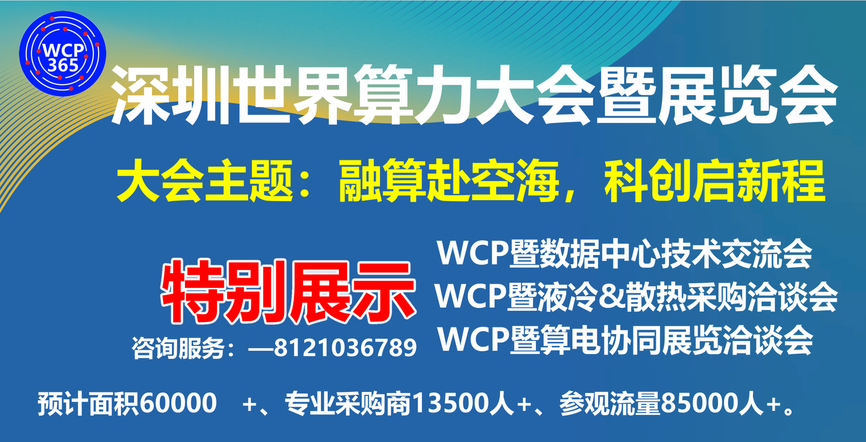 0300066688-微信图片_2026-08-19_153455_175.png