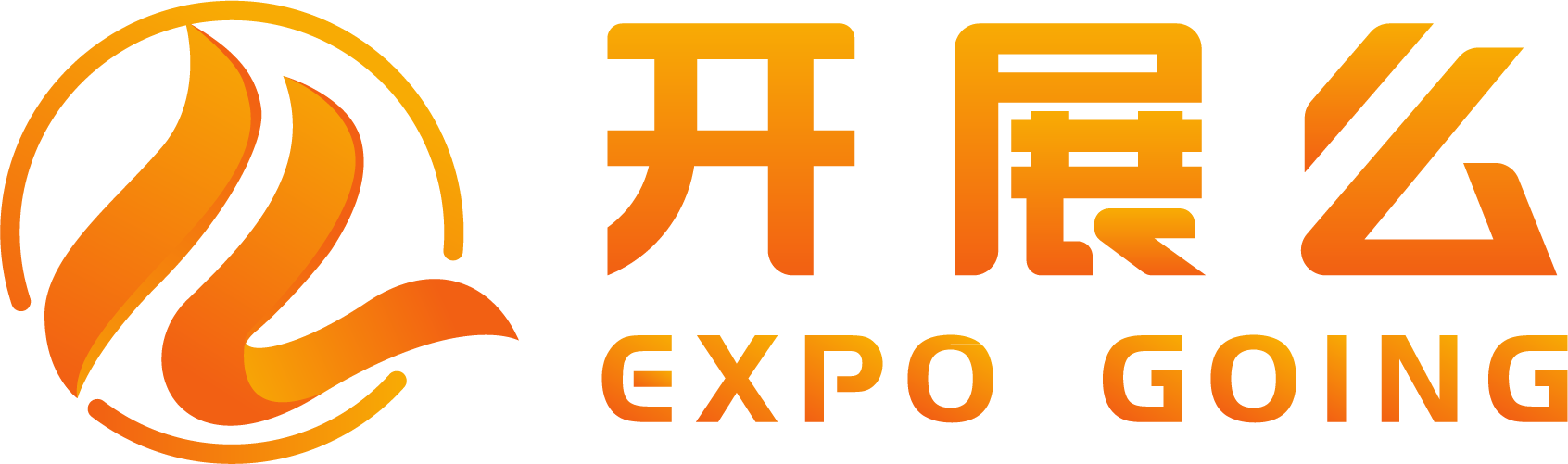 開展么