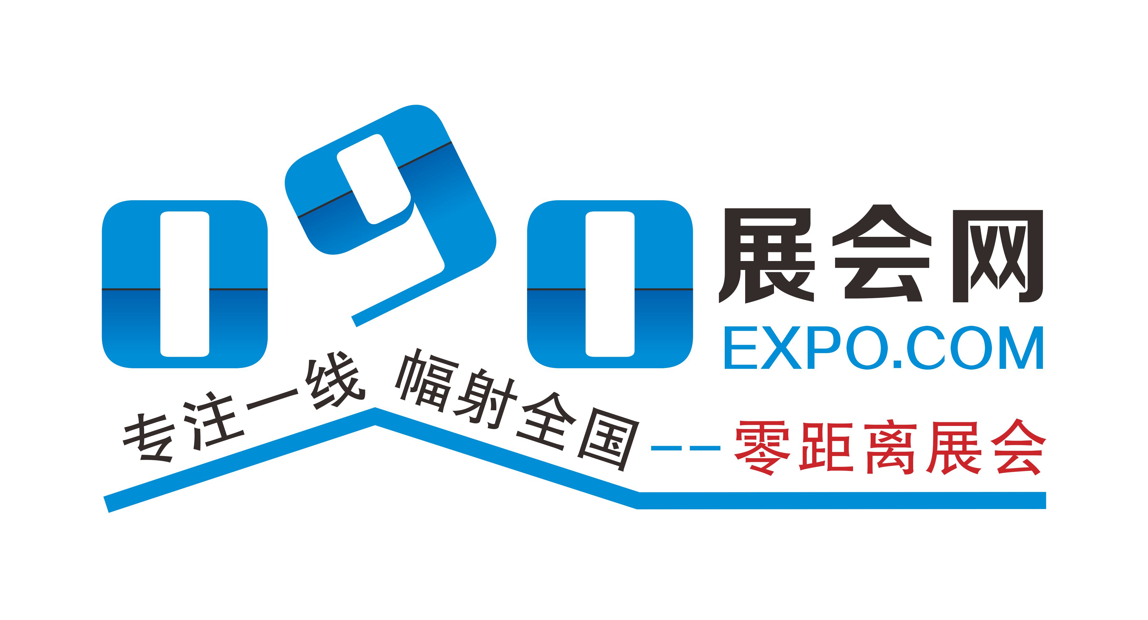 090展會網(wǎng)
