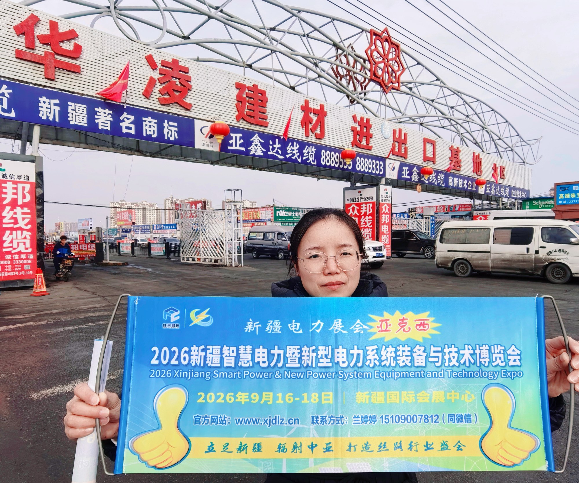 2026新疆烏魯木齊新華凌市場(chǎng)地推活動(dòng)——走訪電力相關(guān)企業(yè)