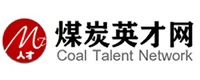 煤炭英才網