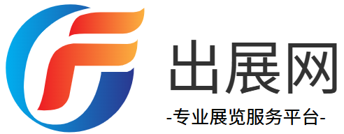 出展网