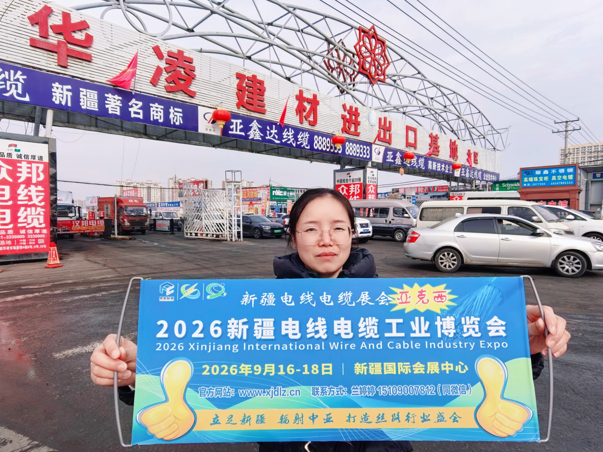 2026新疆烏魯木齊新華凌市場(chǎng)地推活動(dòng)——走訪線纜相關(guān)企業(yè)