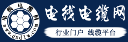 电线电缆网