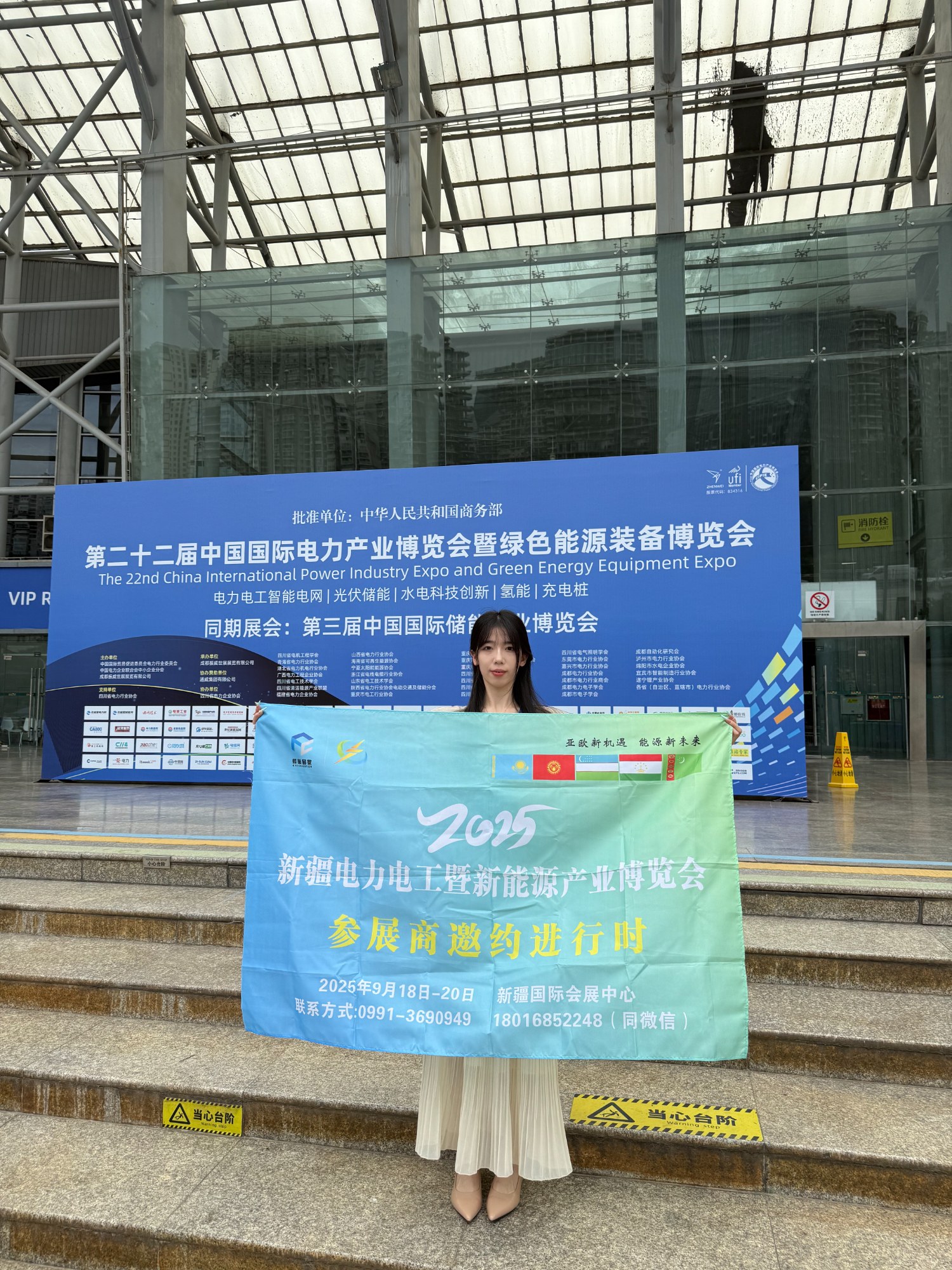 第二十二届中国国际电力产业博览会暨绿色能源装备博览会
