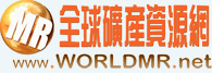 全球礦產(chǎn)資源網(wǎng)