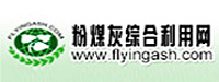 粉煤灰綜合利用網(wǎng)