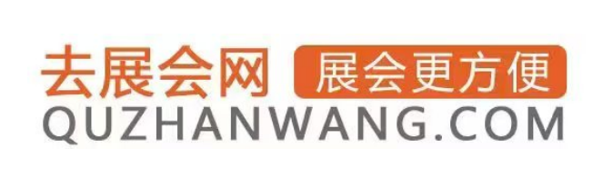 去展會網(wǎng)