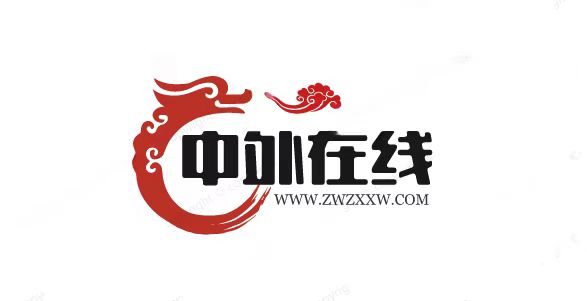 中外在線